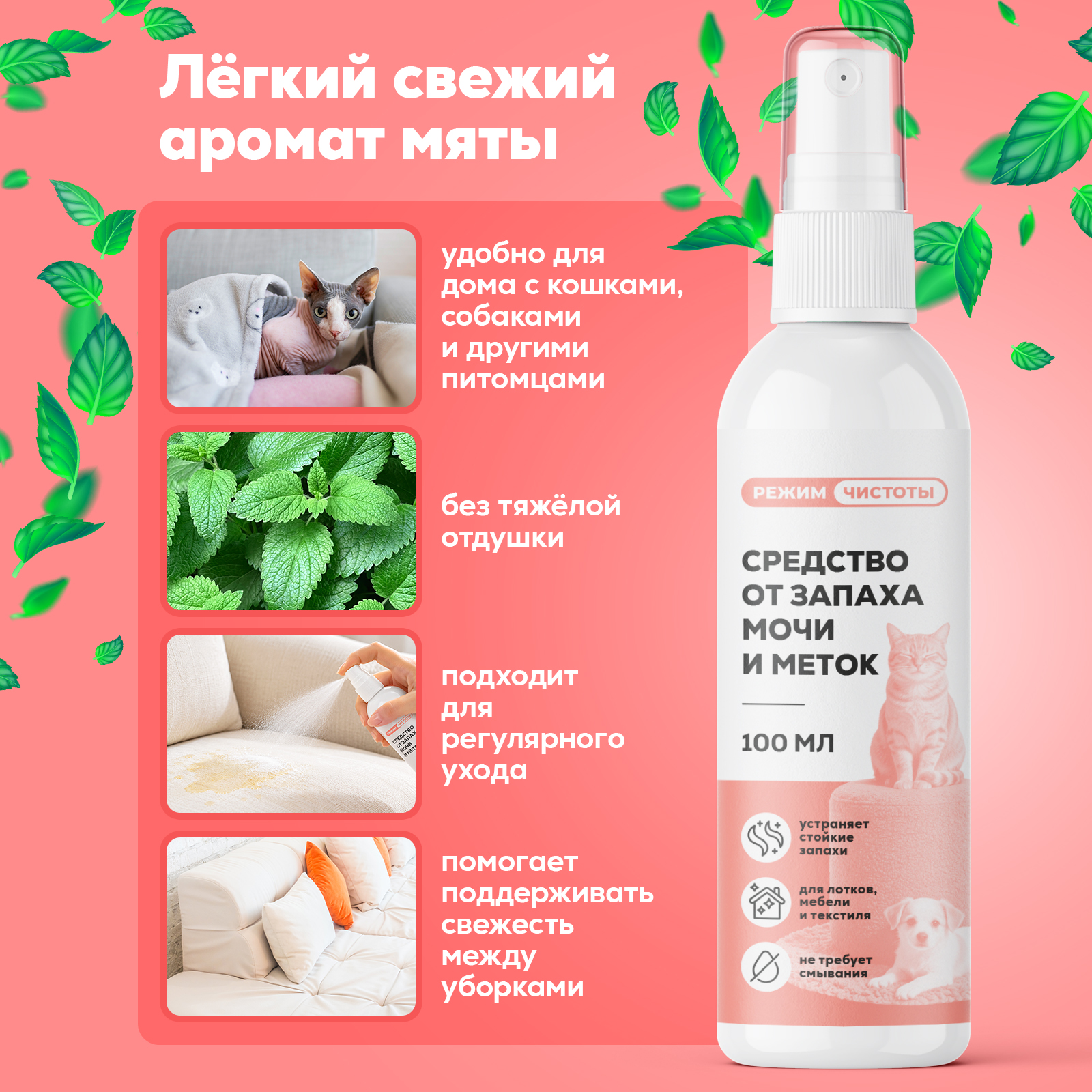 Кондиционер Режим Чистоты 100 мл 119 г универсальное 1 шт. 1 упак. - фото 4
