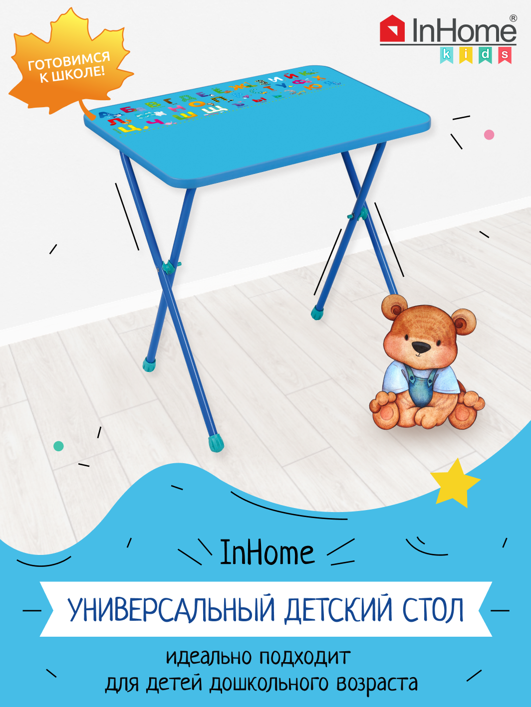 Письменный стол InHome - фото 1