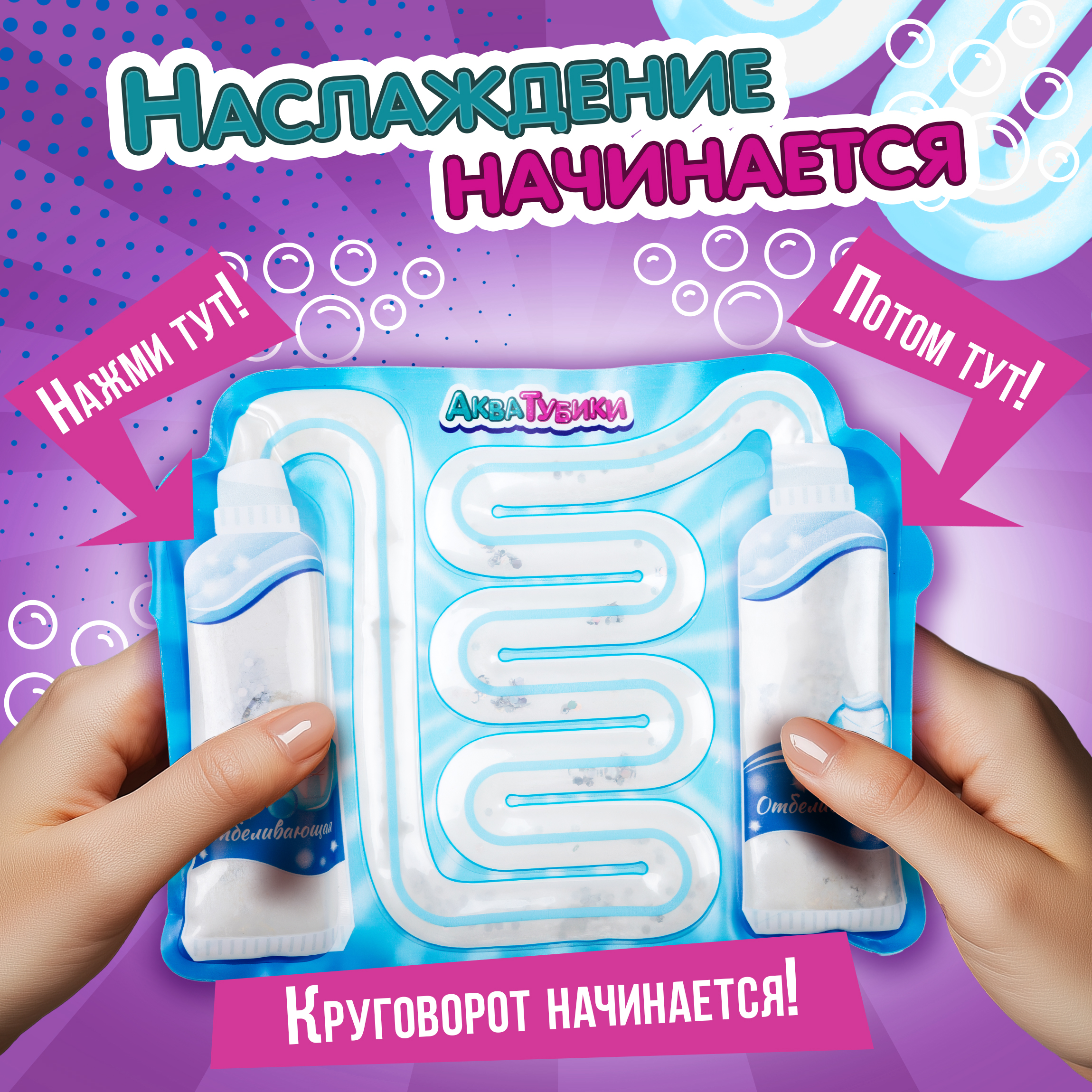Переливайка 1TOY - фото 3