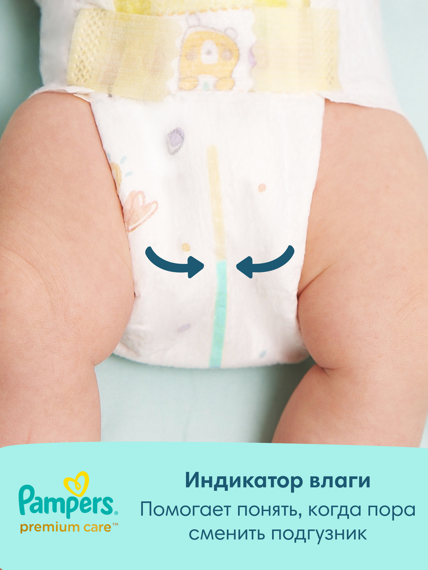 Подгузники Pampers Premium Care 2 (4-8 кг) 2 шт. - фото 7