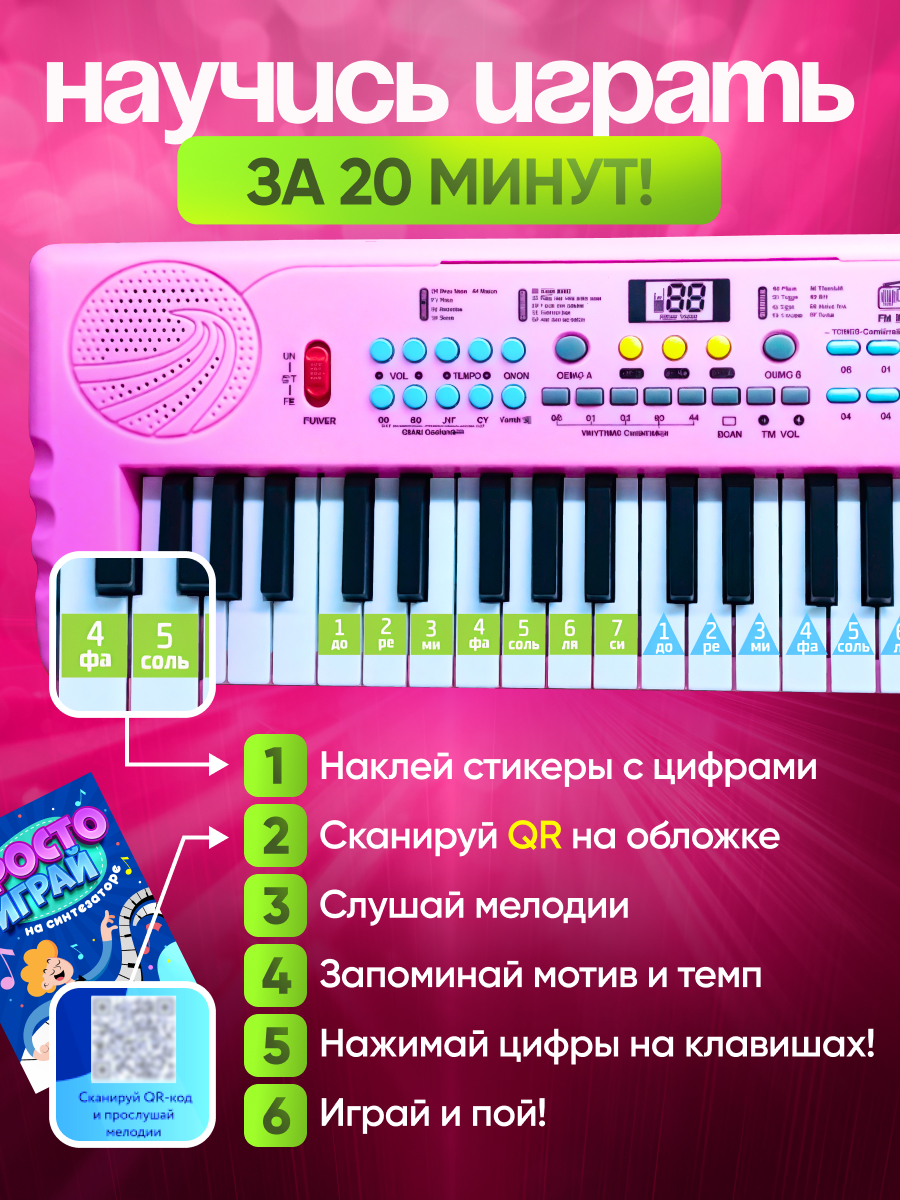 Игрушка музыкальная BelliniToys Пианино с системой обучения синтезатор, пианино - фото 6