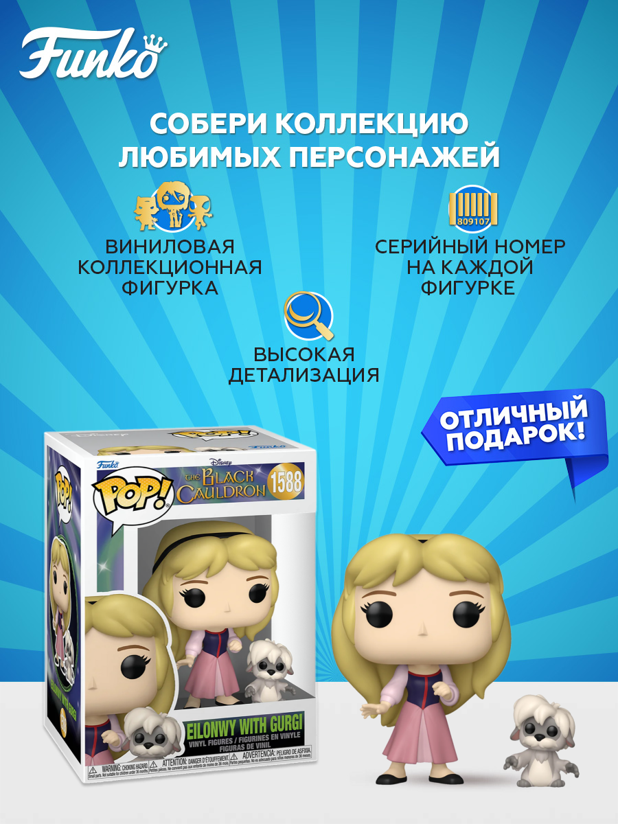 Фигурка Funko - фото 2
