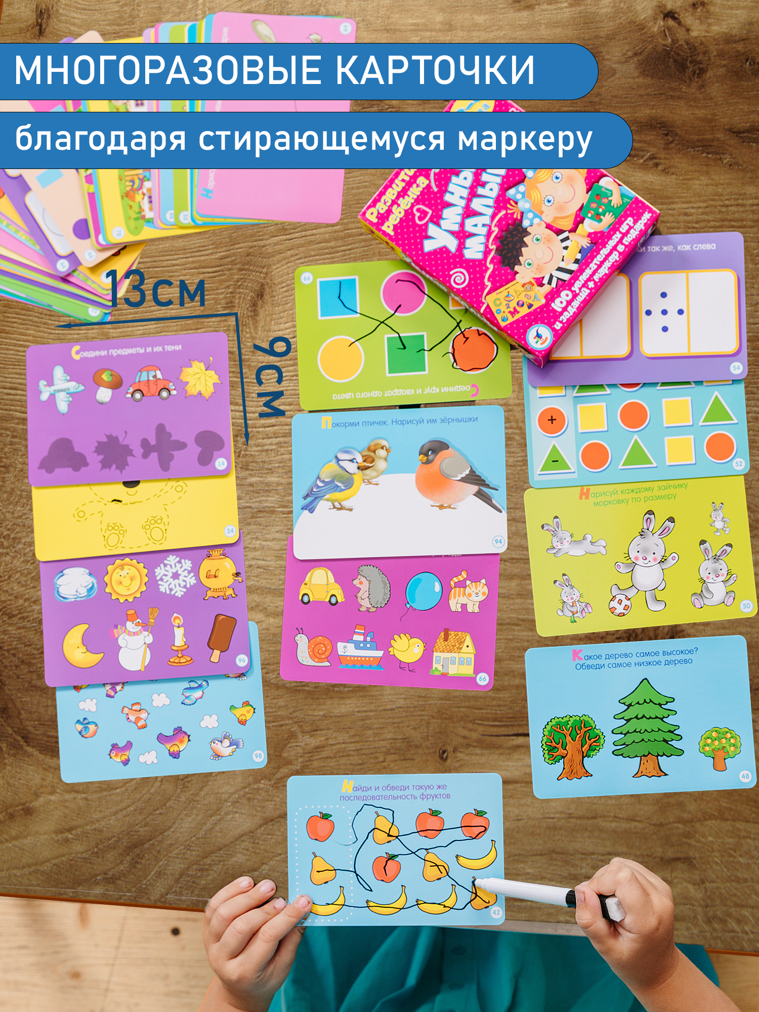 Карточная игра Дрофа-Медиа Умный малыш 3561 - фото 4