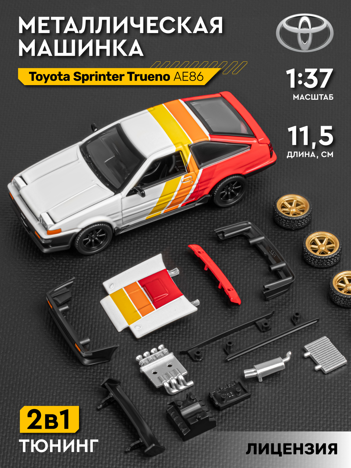 Автомобиль АВТОпанорама Toyota Sprinter Trueno Сборная модель 1:37 JB1251894 - фото 2