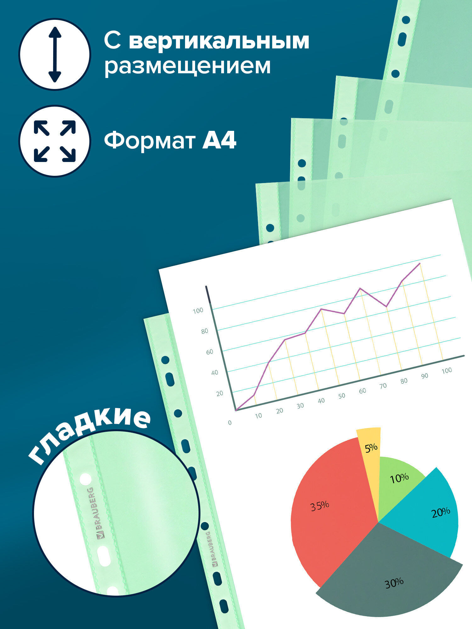 Файл Brauberg А4 - фото 3