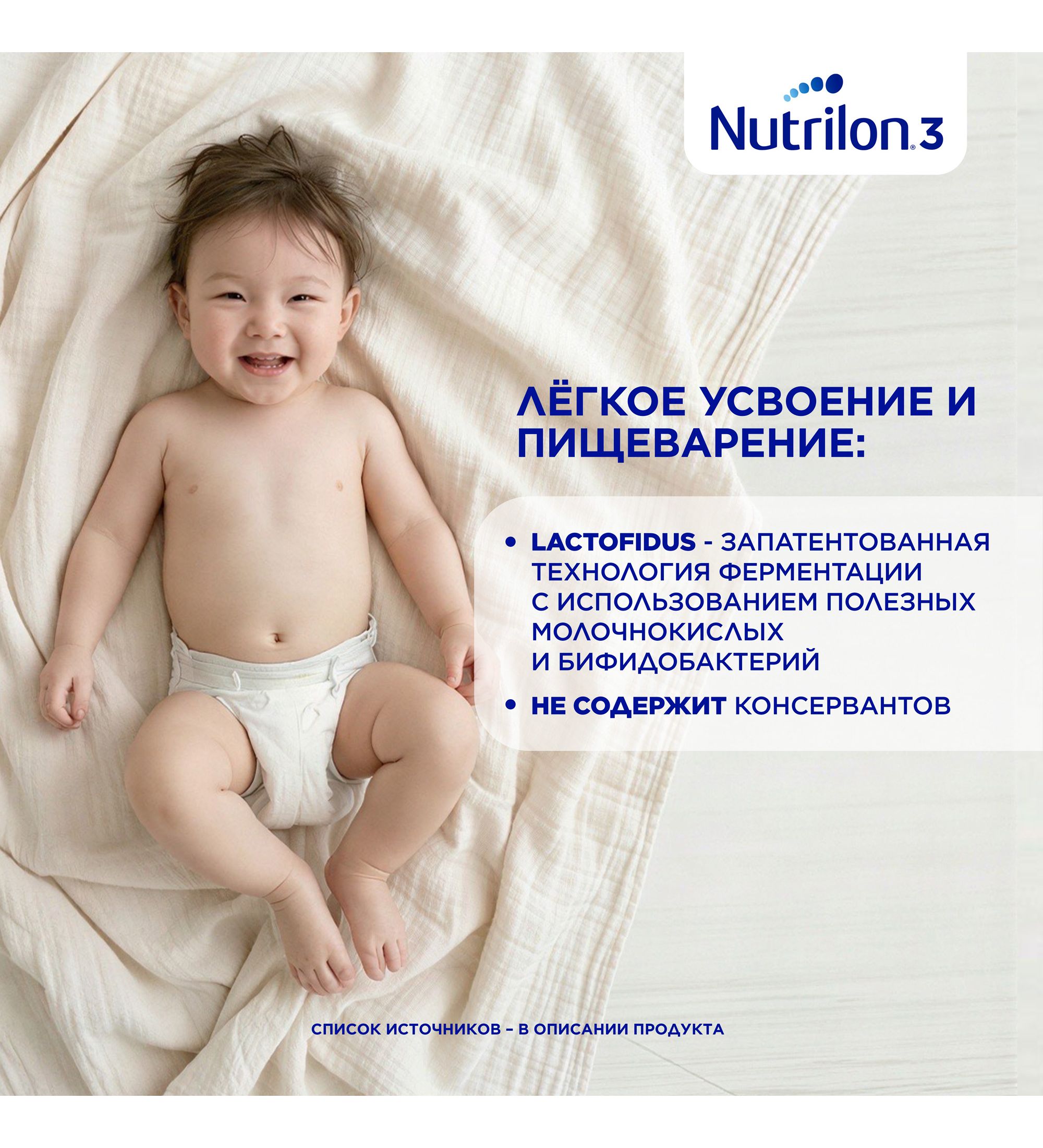 Смесь Nutrilon Advanced 1 350г 0+ - фото 3