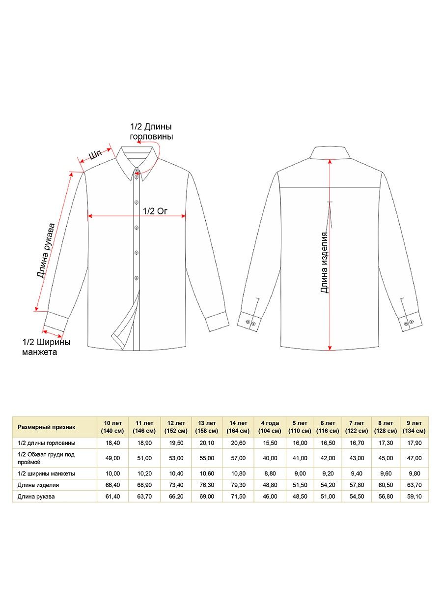 Рубашка Noble People 29503-672-2643J - фото 9
