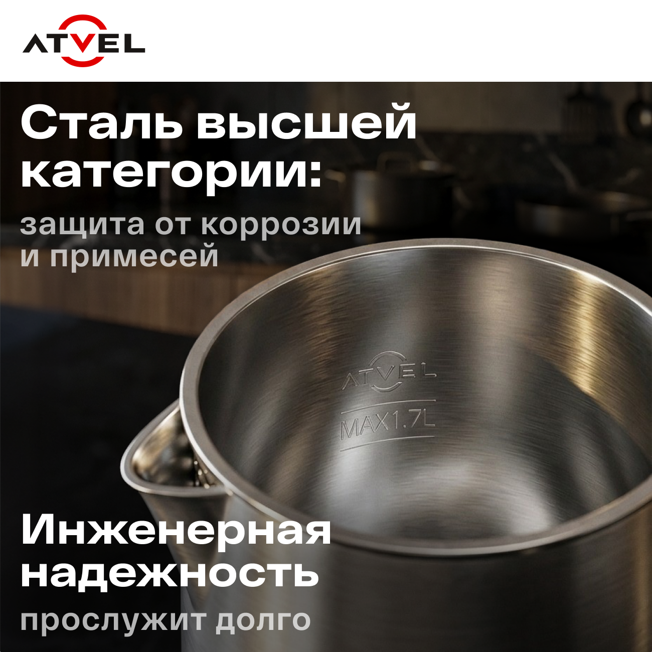 Электрический чайник Atvel Silence K5 41101 - фото 16