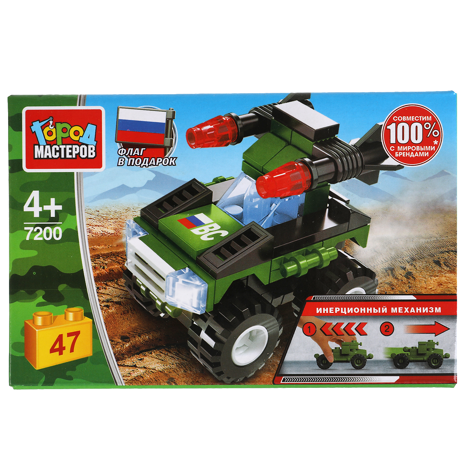 Конструктор Город мастеров Ракетная установка - фото 1