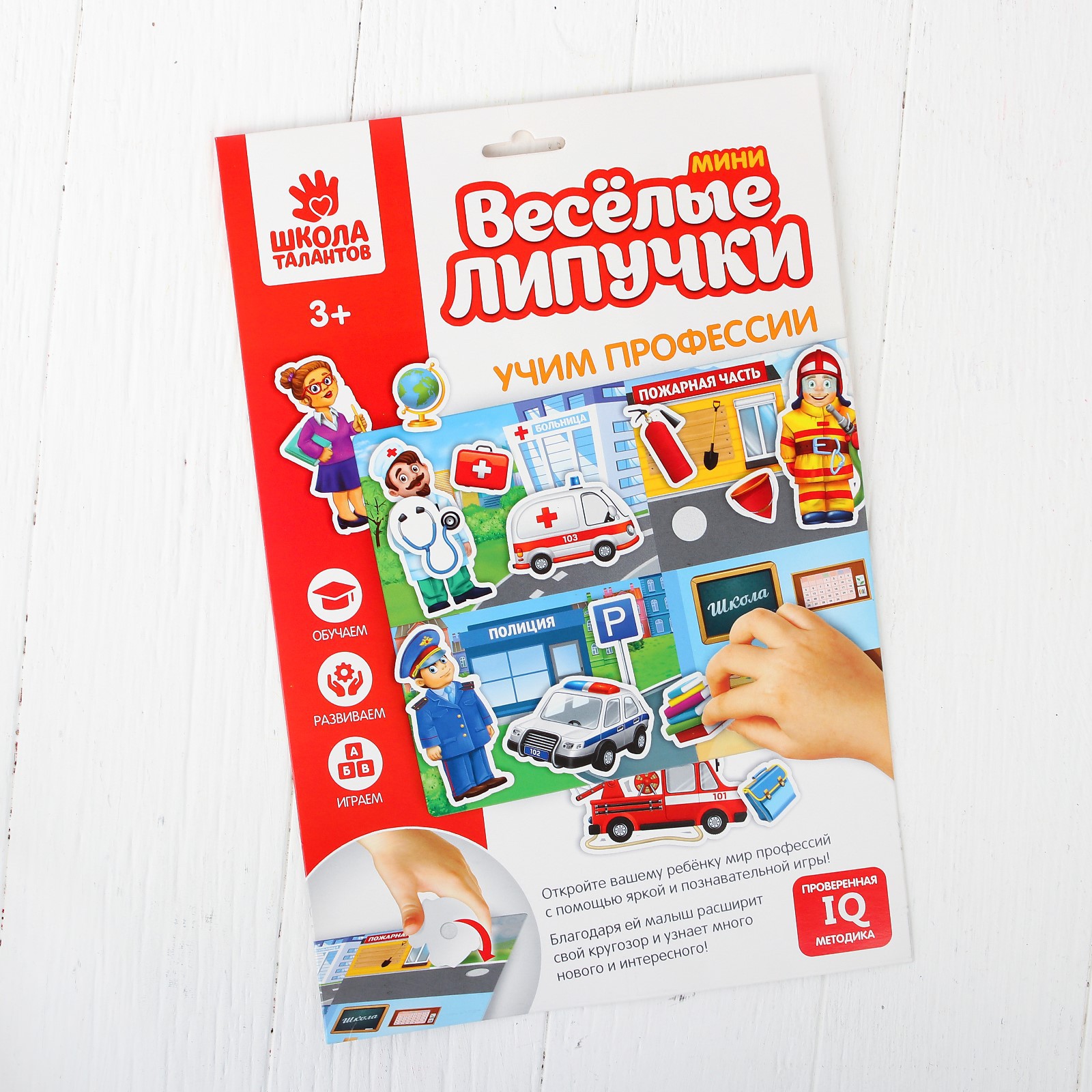 Настольная игра Крошка Я - фото 7