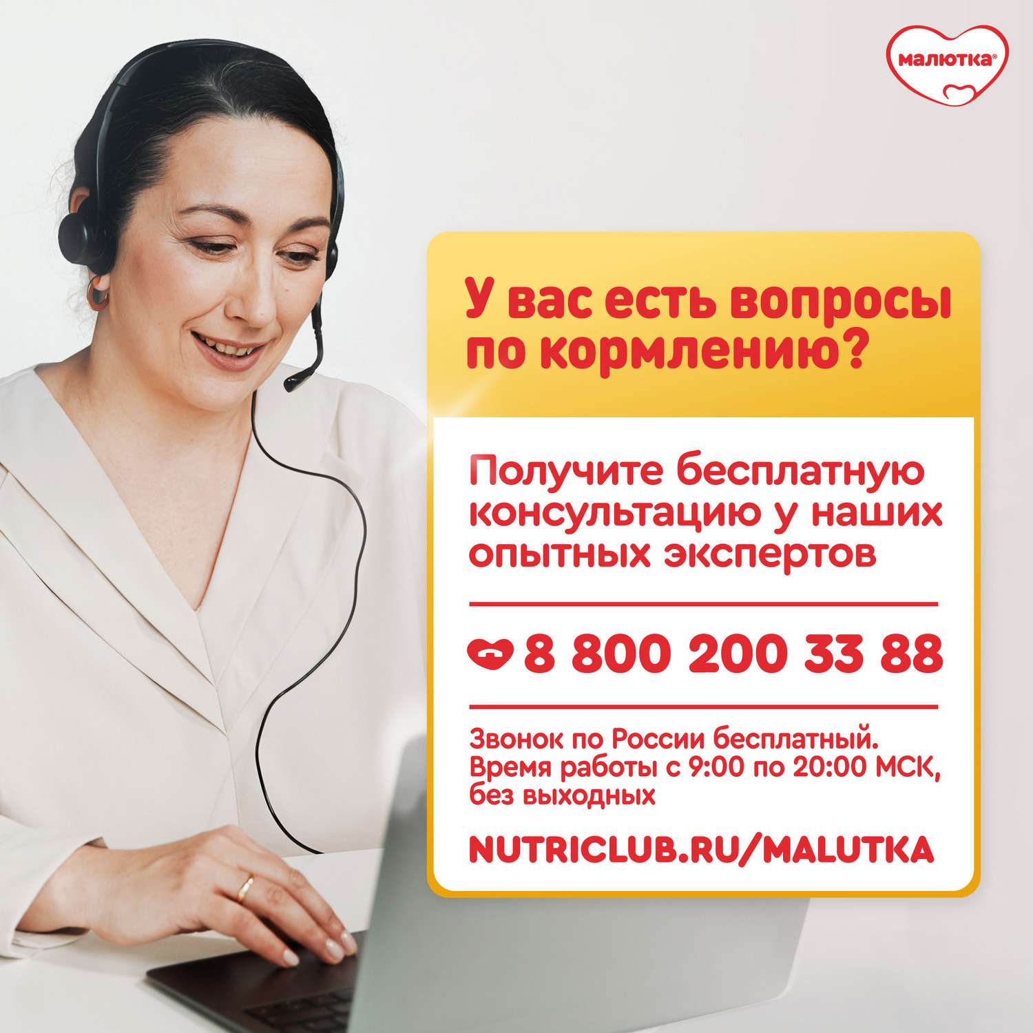 Смесь молочная Малютка Комфорт PRO 600г с 0 месяцев - фото 10