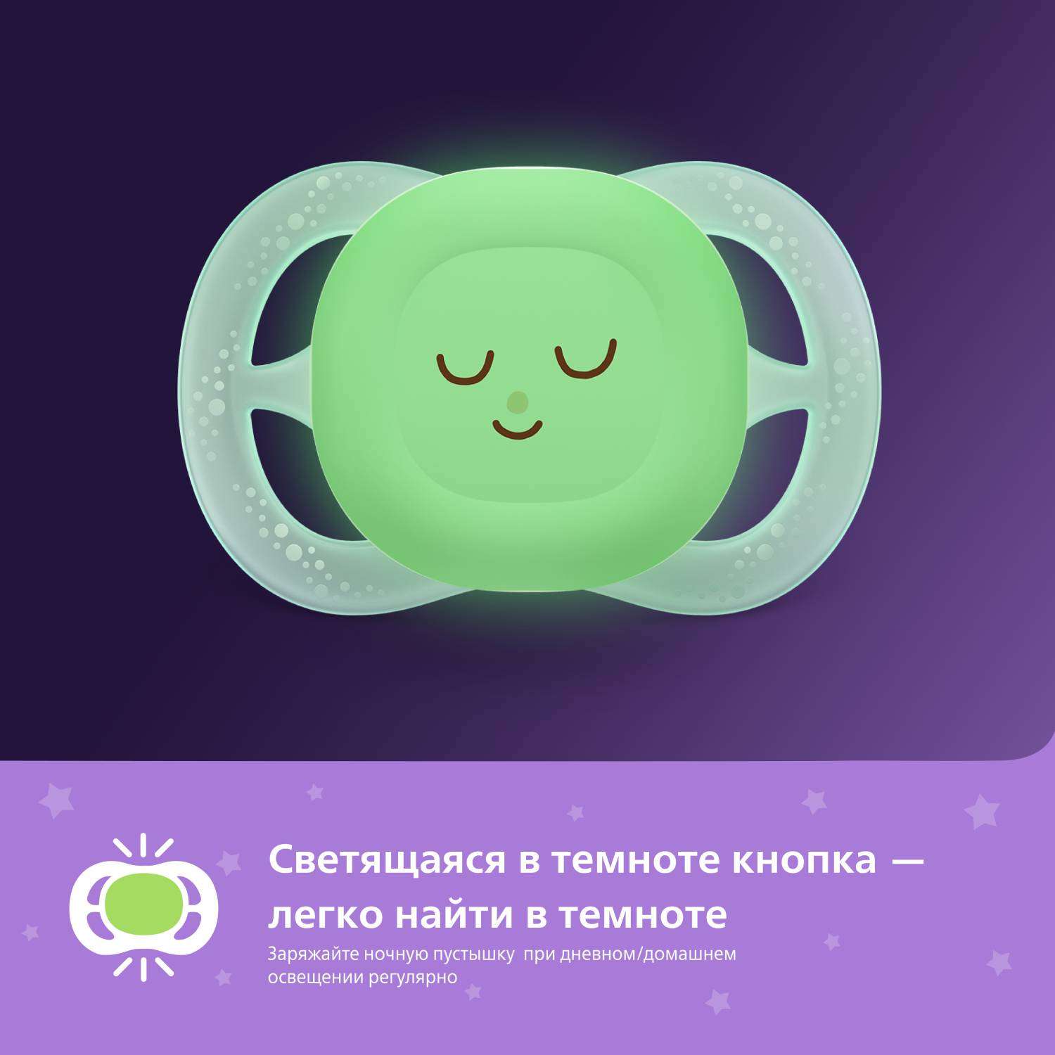 Пустышка Philips Avent силикон ортодонтическая от 0 мес. 2 шт. - фото 4