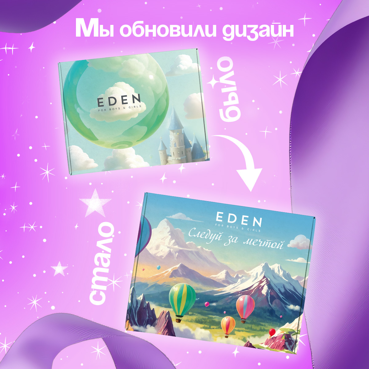 Набор средств EDEN Распутанная история - фото 4