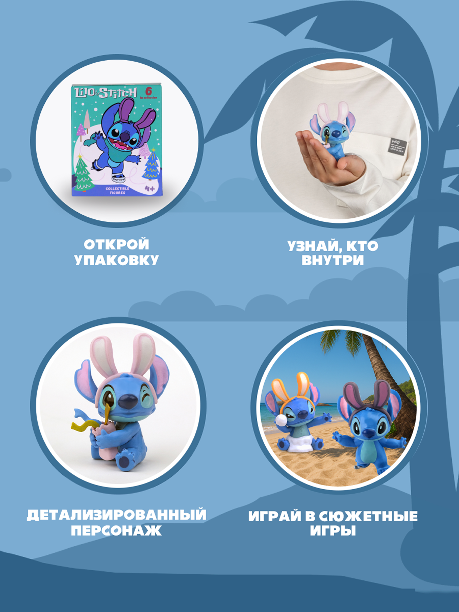 Фигурка-сюрприз Stitch BZ-010 - фото 2