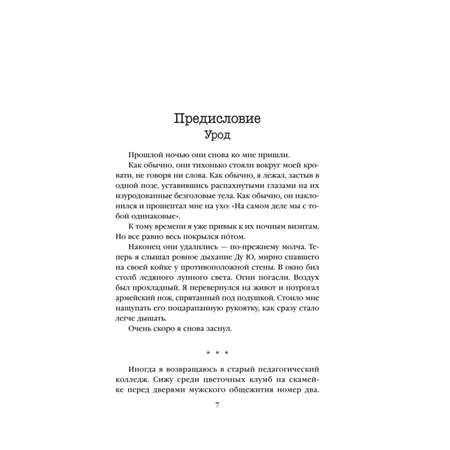 Книга Эксмо Профайлер