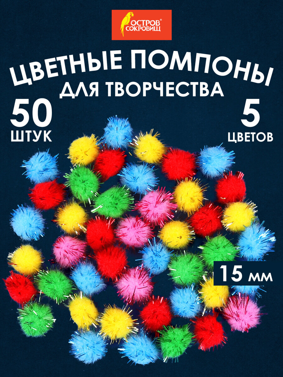 Набор для творчества Остров Сокровищ - фото 1