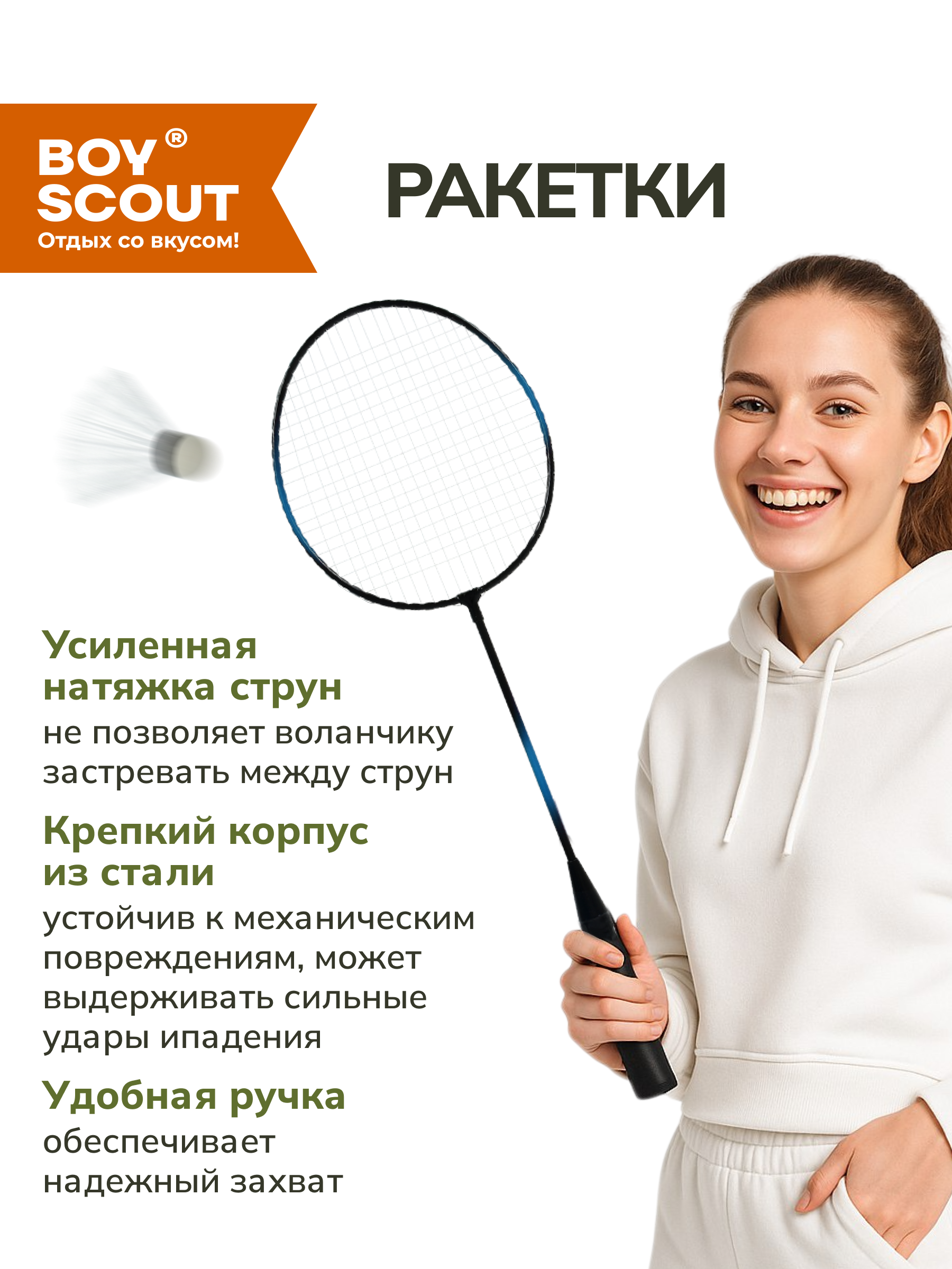 Ракетки BoyScout Бадминтон - фото 3