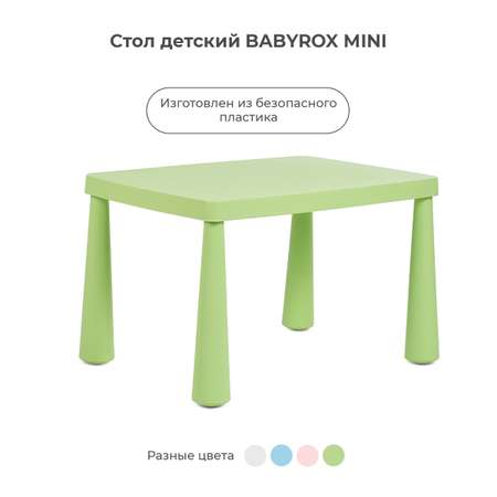 Детский столик BabyRox