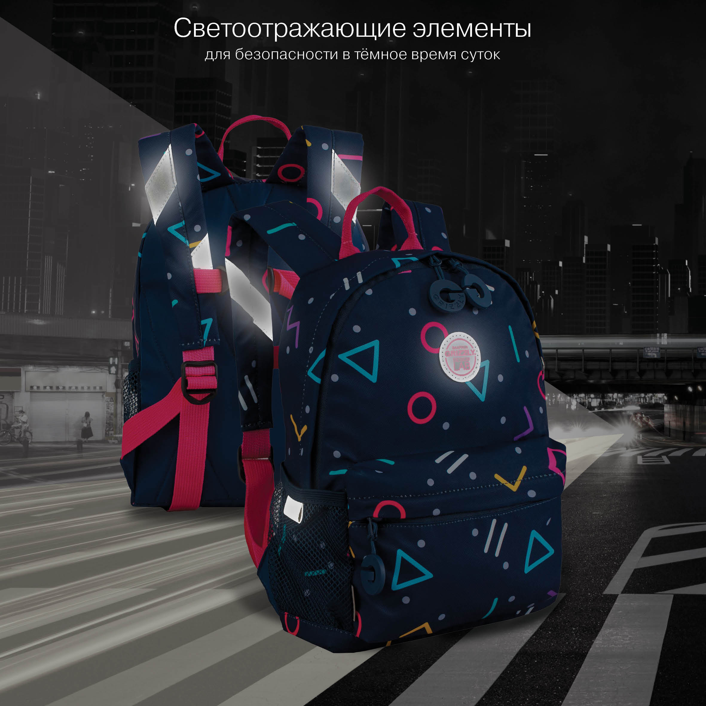 Рюкзак дошкольный Grizzly Геометрия - фото 10