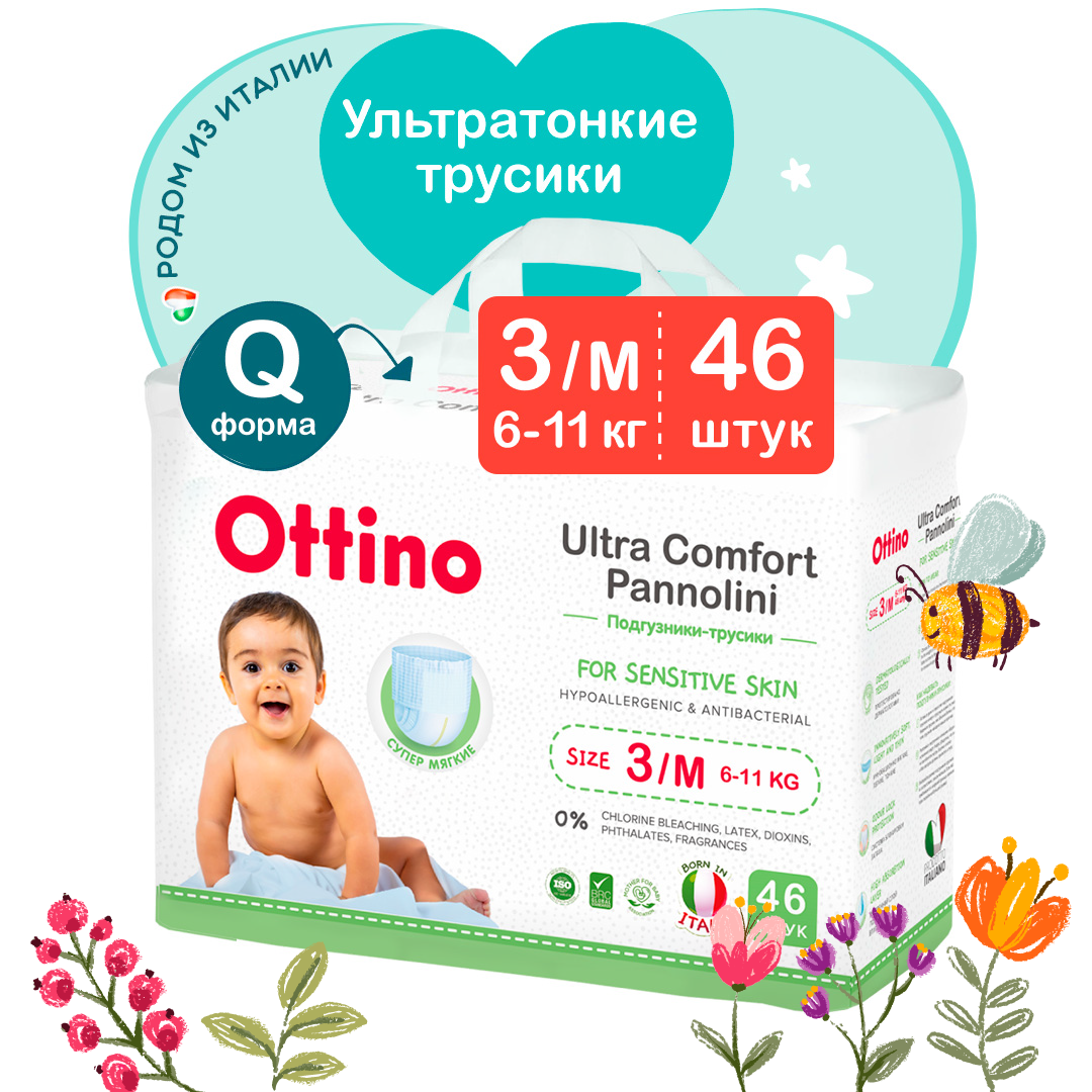 Трусики OTTINO M 46 шт. - фото 1