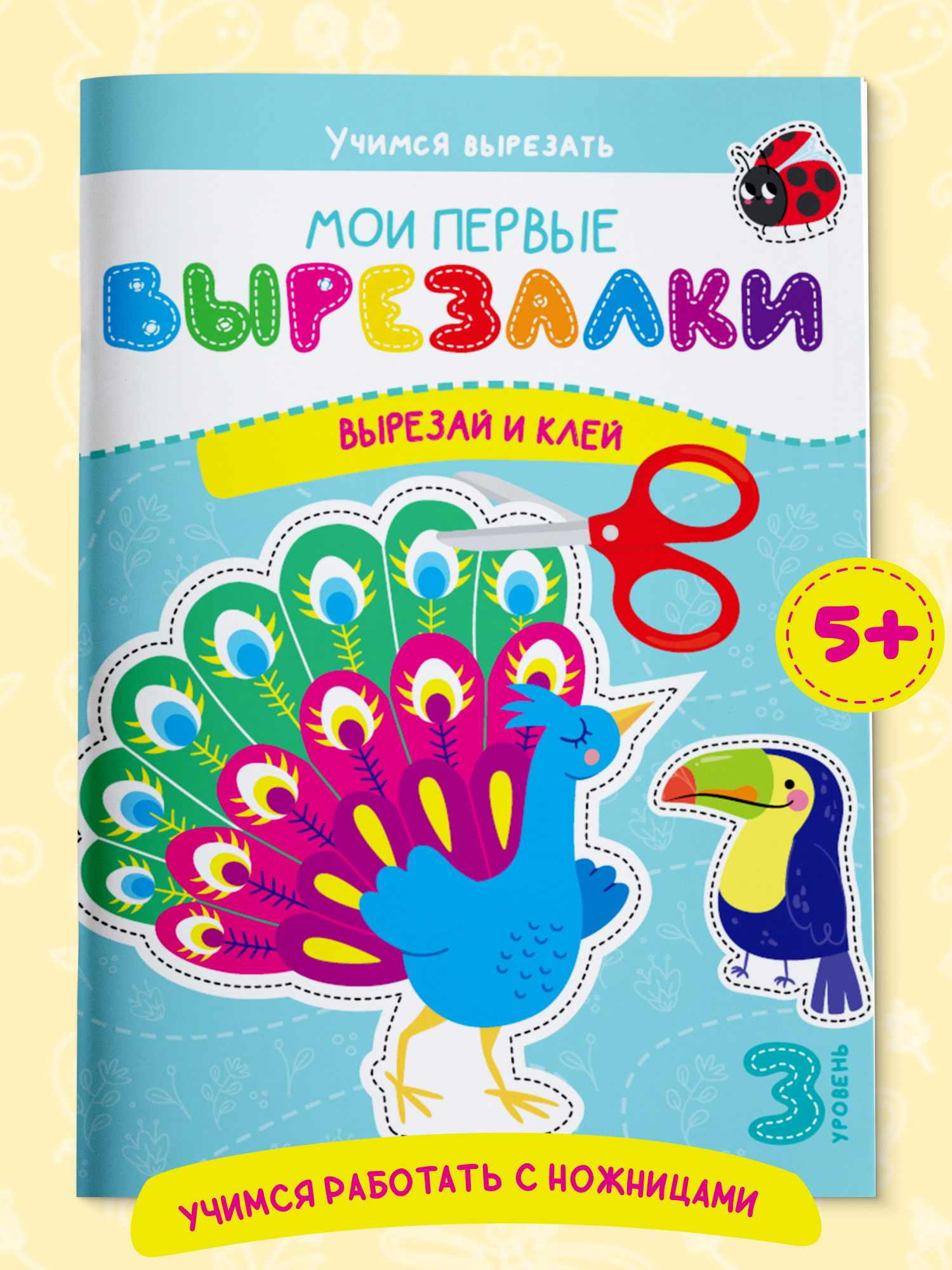 Книга детская Харвест Вырезалки Вырезай и клей - фото 1