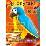 Мягкая игрушка Lapkin Попугай