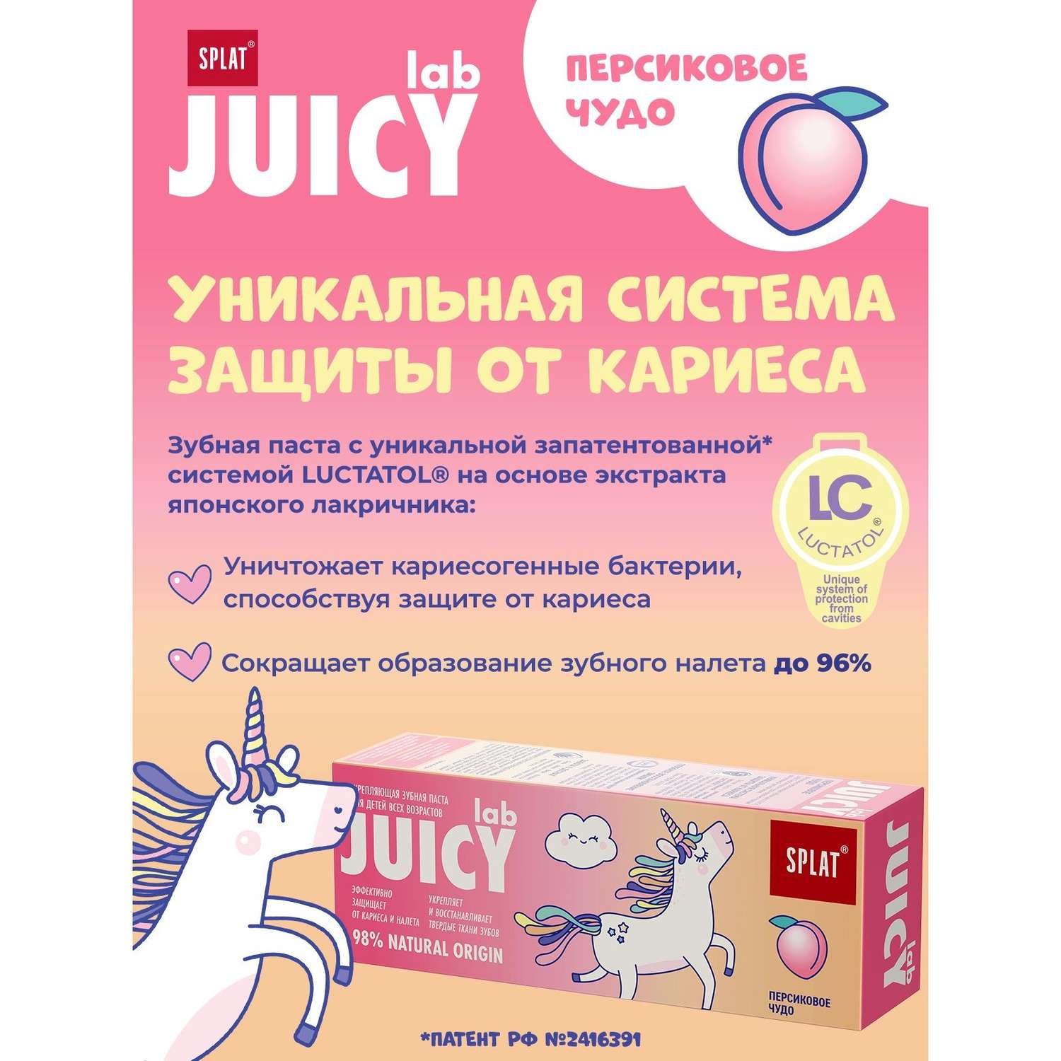 Зубная паста Splat без фтора - фото 4