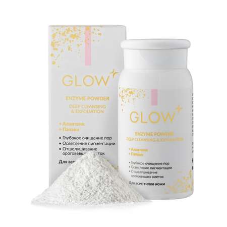 Пудра GLOW CARE