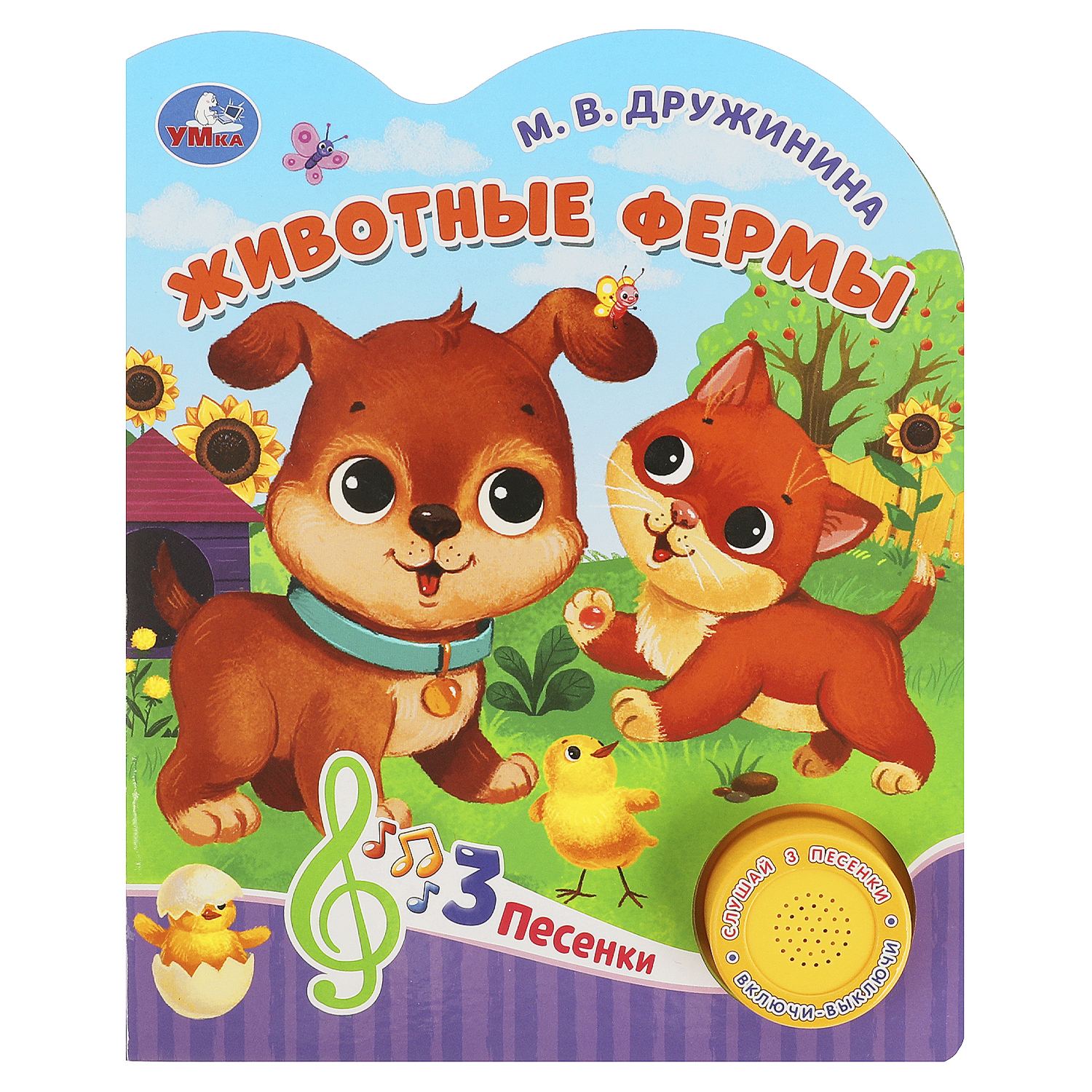 Книга Умка Животные фермы Дружинина - фото 2