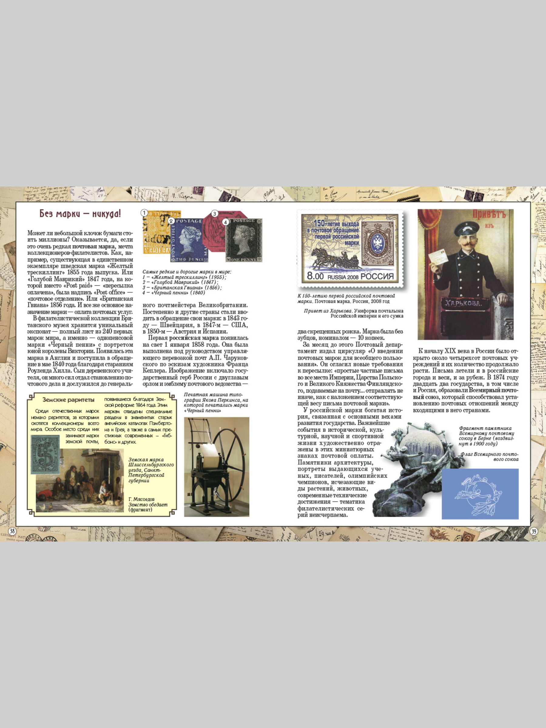 Книга Белый город Представление начинается. История русского театра - фото 9