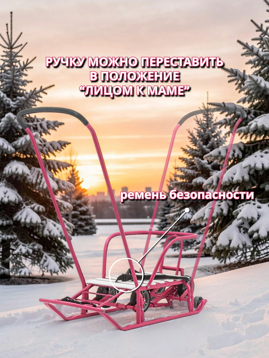 Санки NiKA kids Т5У - фото 4