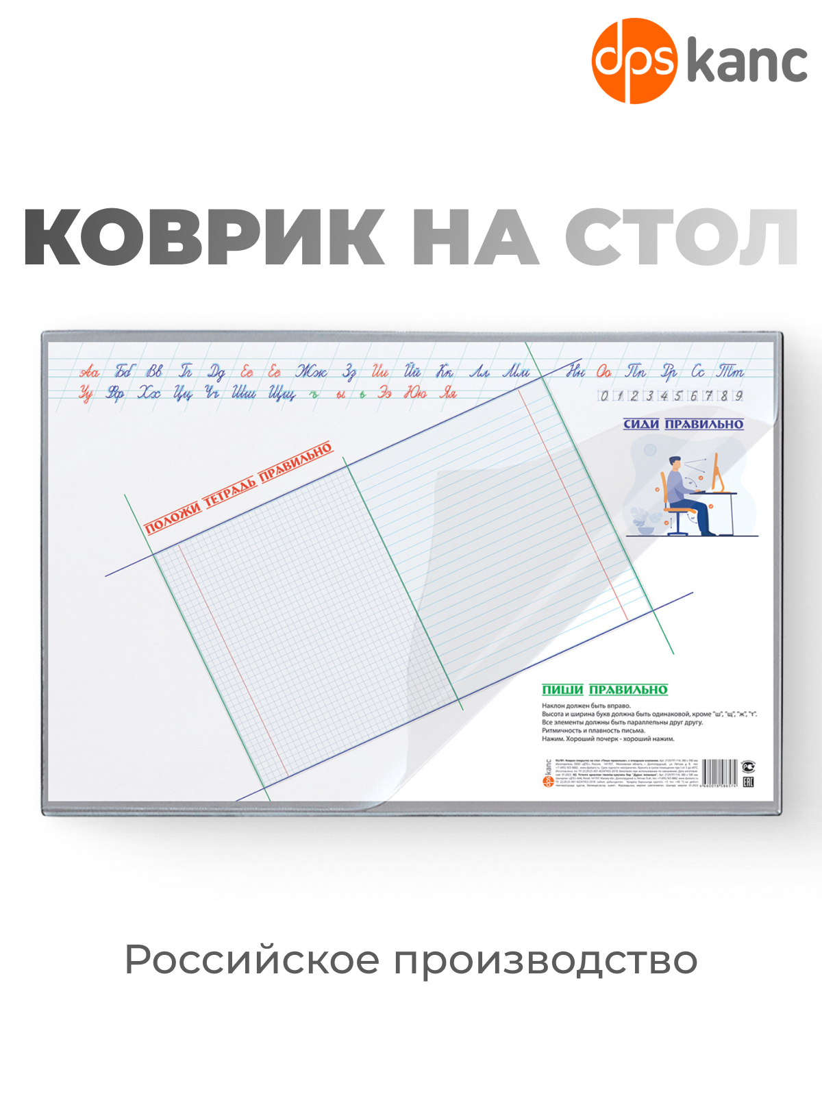 Коврик настольный dpskanc - фото 1