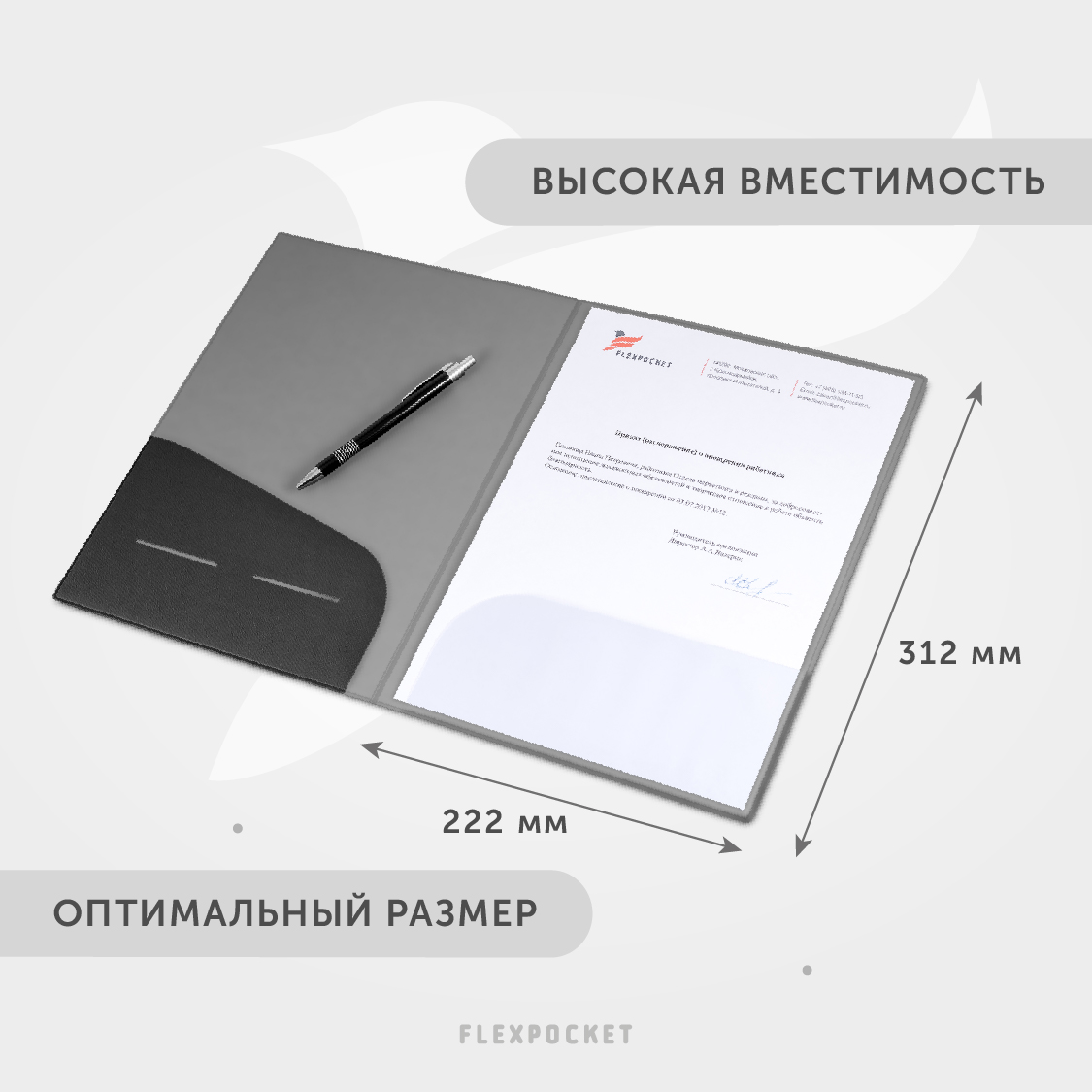 Папка с ручками Flexpocket А4 - фото 6