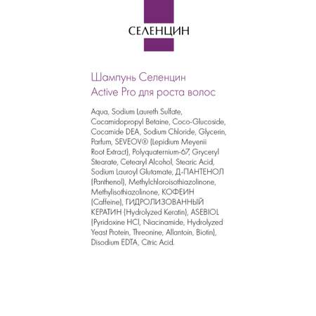 Шампунь Селенцин