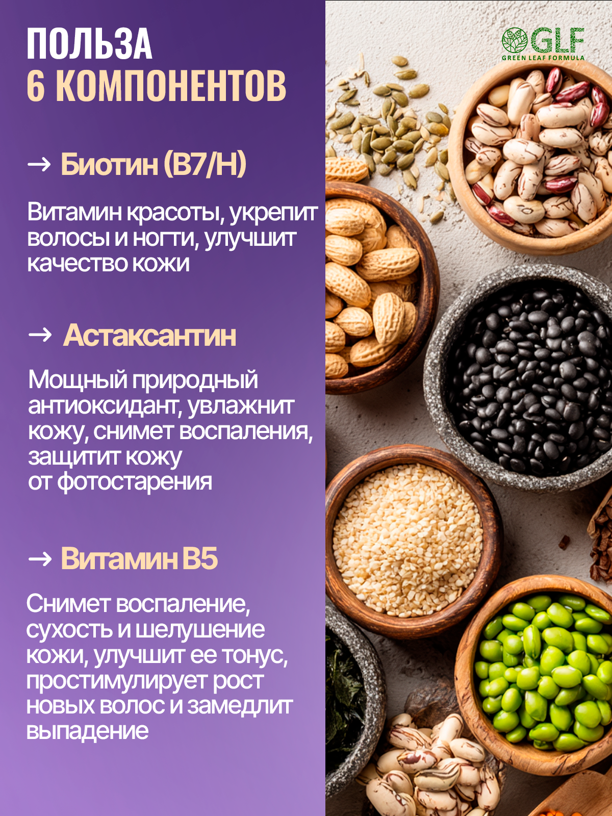 Комплекс витаминов для женщин Green Leaf Formula биотин витамины для кожи волос ногтей 790 мг 30 капсул - фото 6