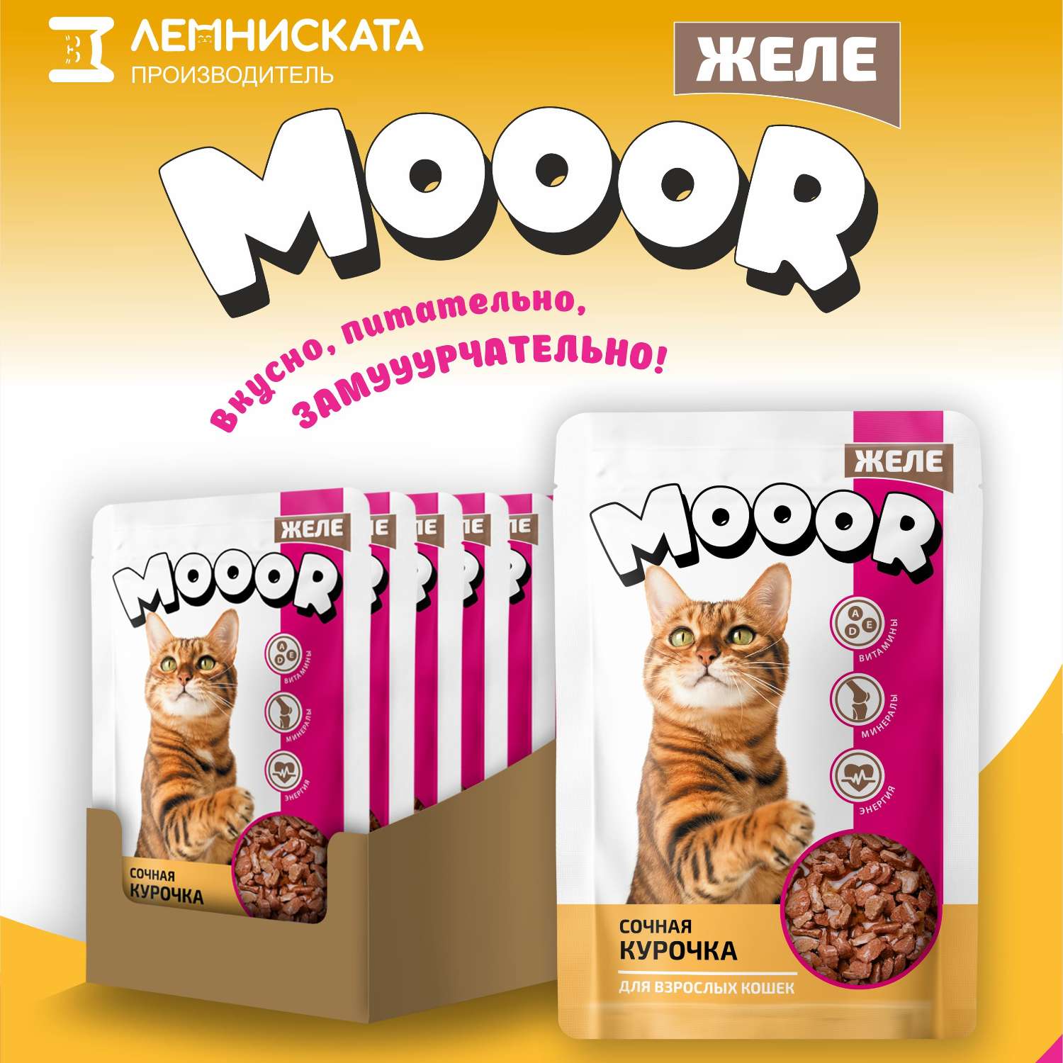 Корм для кошек консервированный Mooor желе с курицей 75г - фото 2