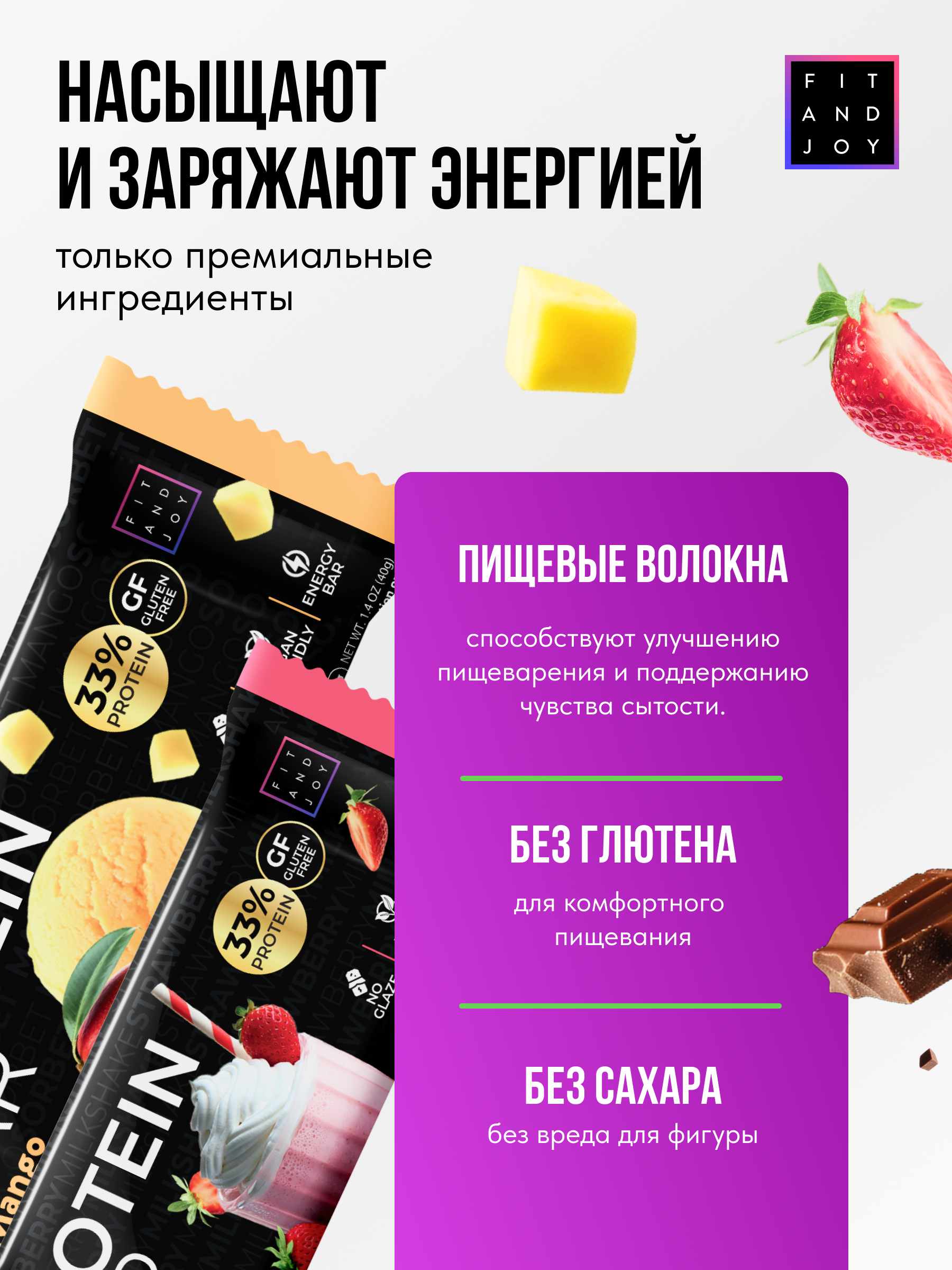 Протеиновые батончики ассорти FIT AND JOY Без глазури 16шт х 40 гр - фото 3