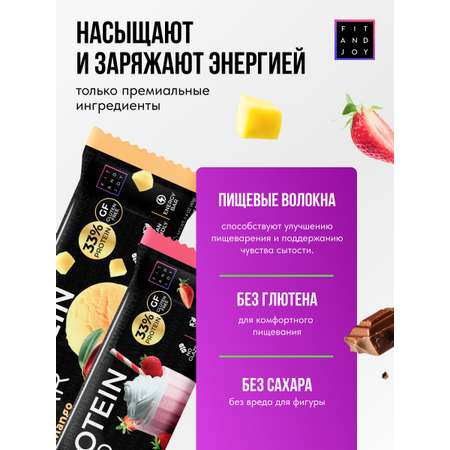 Протеиновые батончики ассорти FIT AND JOY Без глазури 16шт х 40 гр
