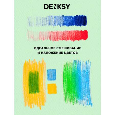 Карандаши цветные DENKSY 24 шт.