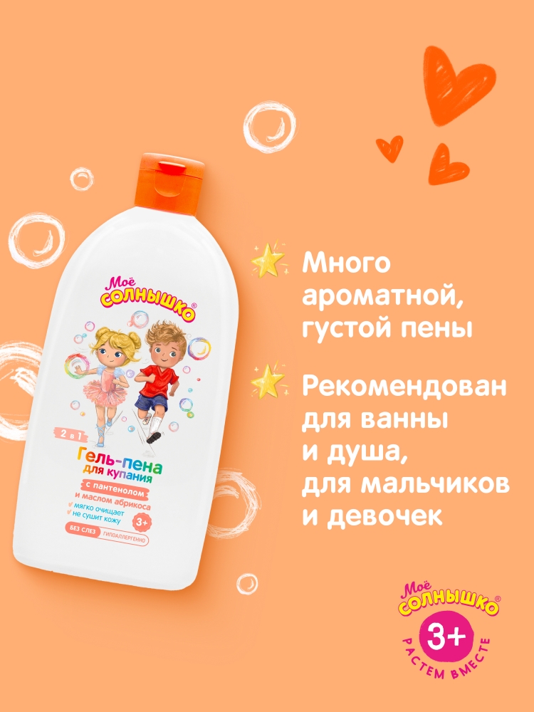 Гель Моё солнышко - фото 2