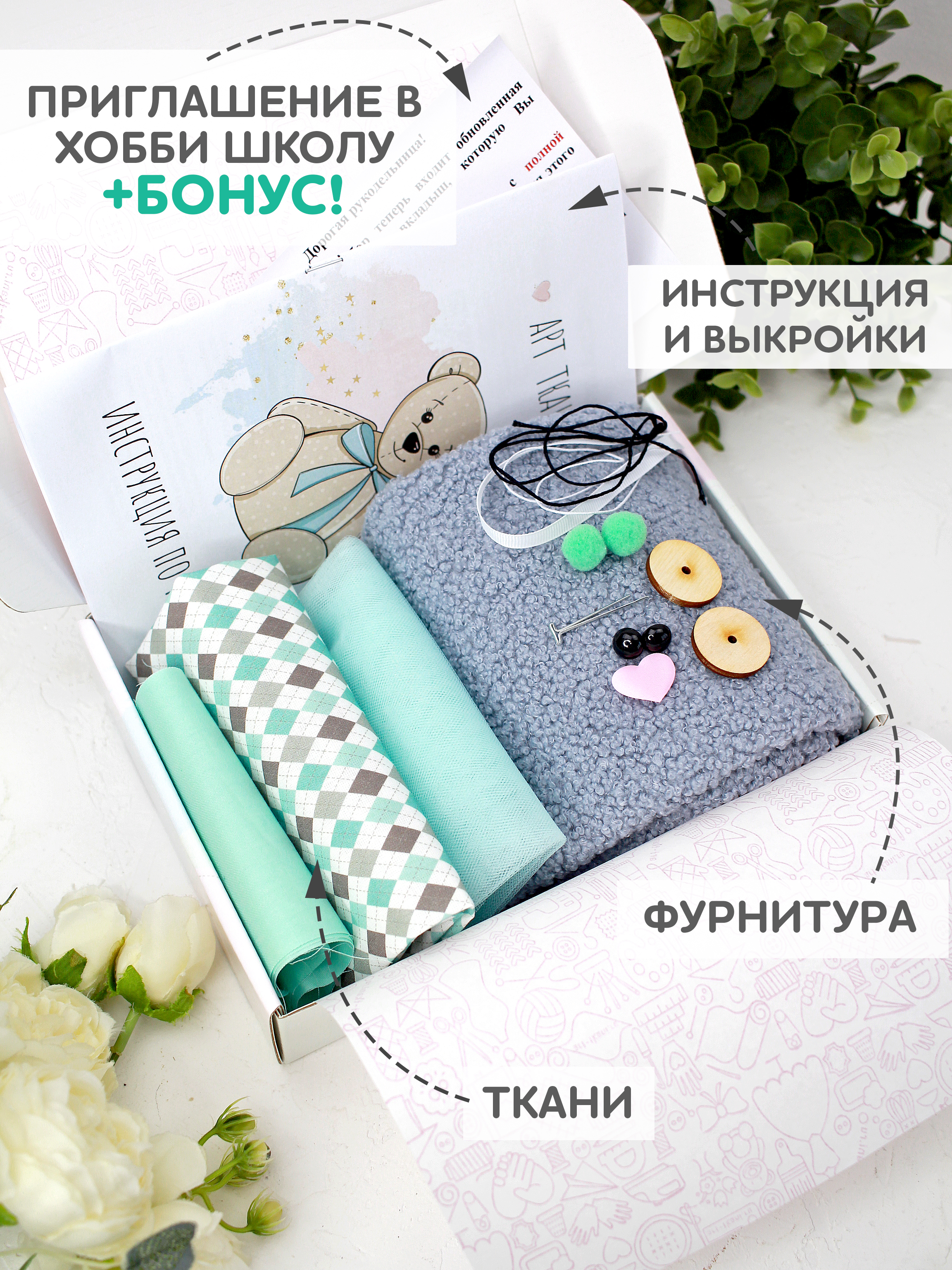 Набор для творчества Арт Ткани шитье - фото 2