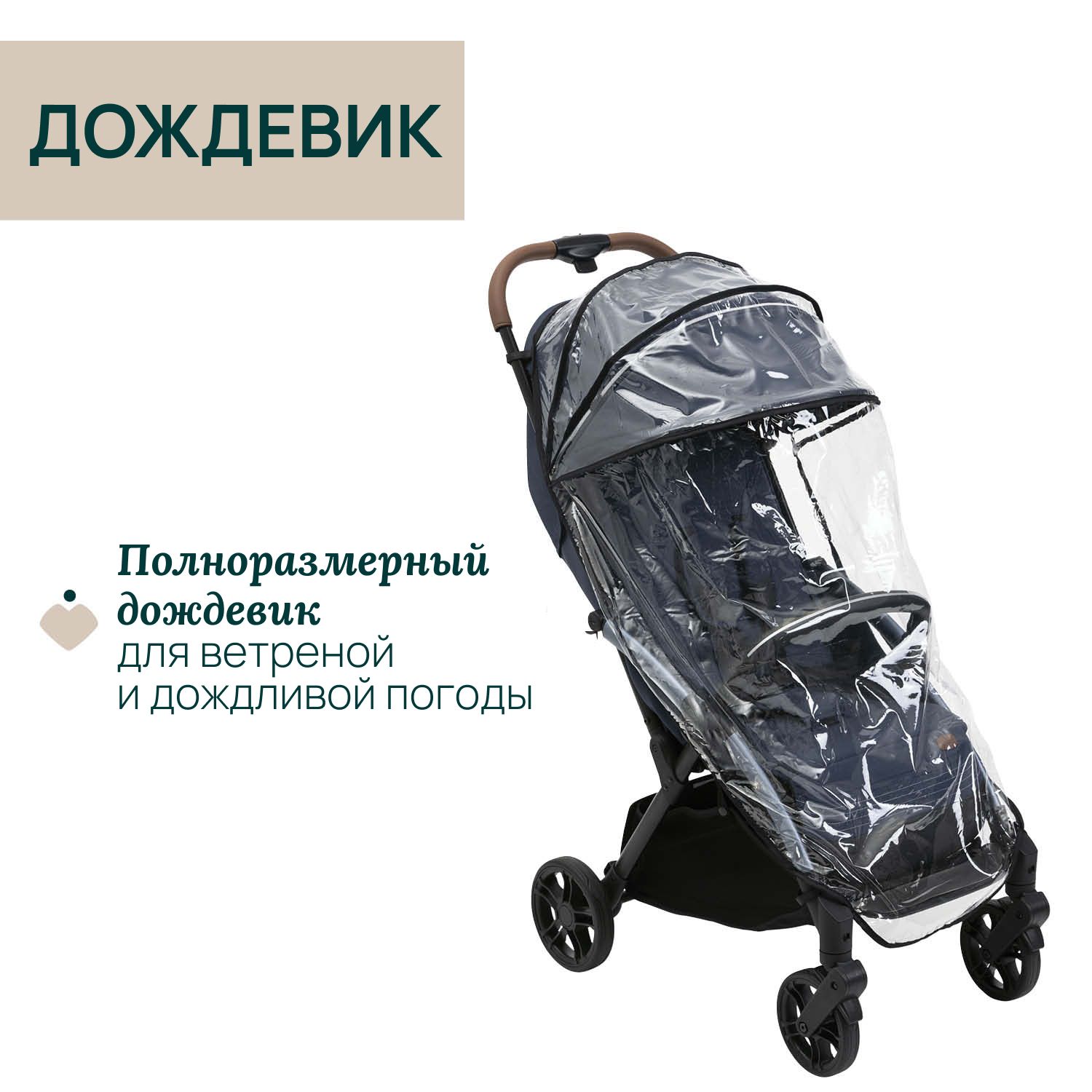 Коляска прогулочная Chicco Goody XPlus синий - фото 14