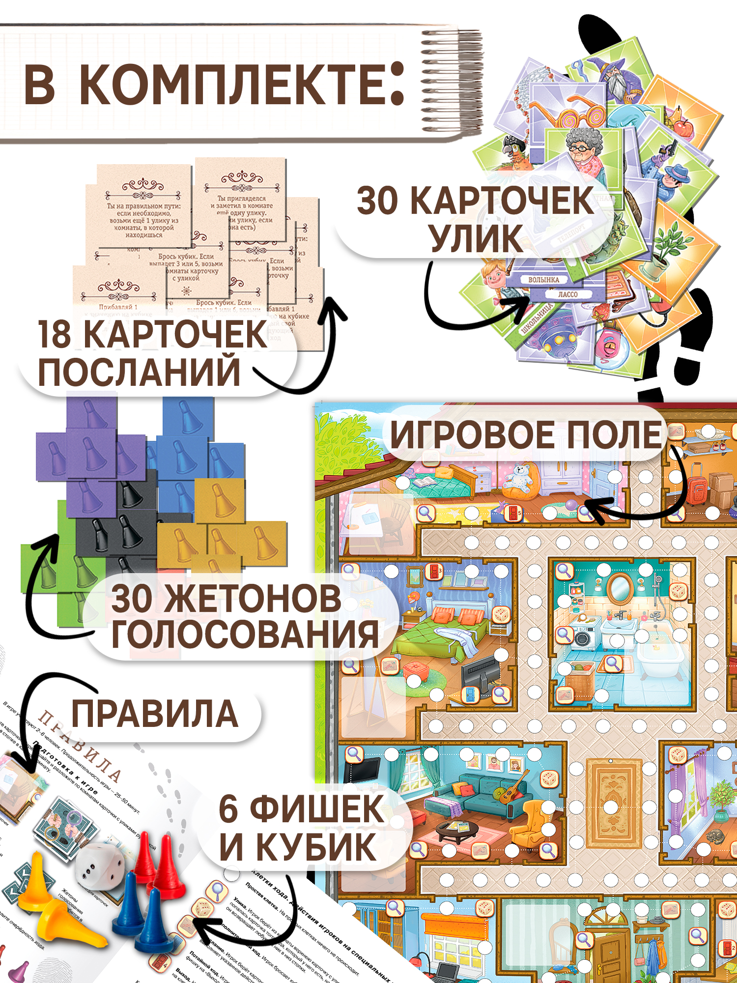 Настольная игра Дрофа-Медиа Детективная история - фото 4