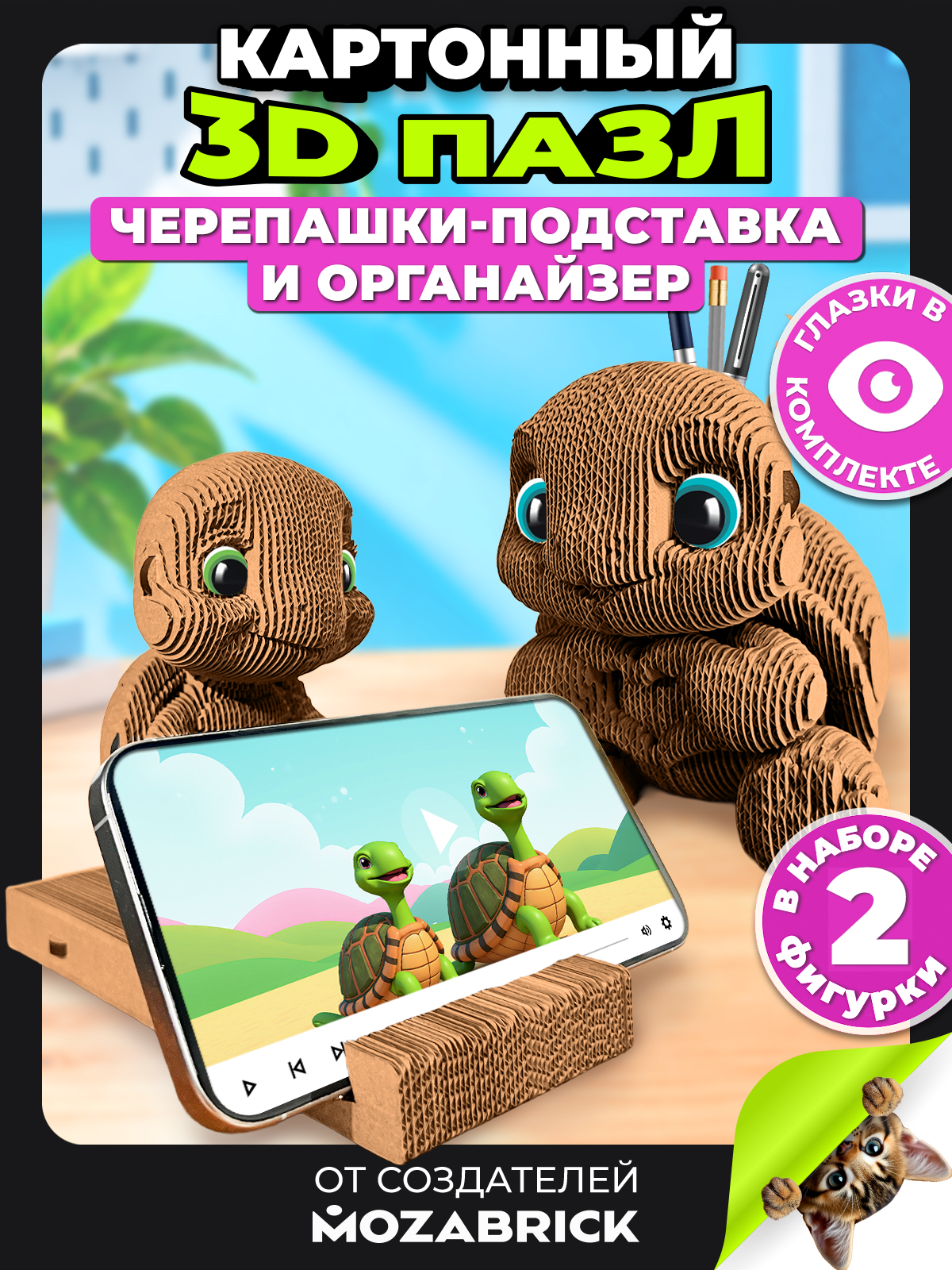 Изображение товара Пазл 3D QBRIX Черепашки Изображение товара Пазл 3D QBRIX Черепашки
