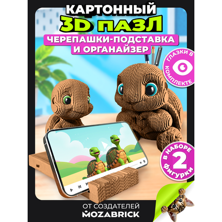 Пазл 3D QBRIX Черепашки