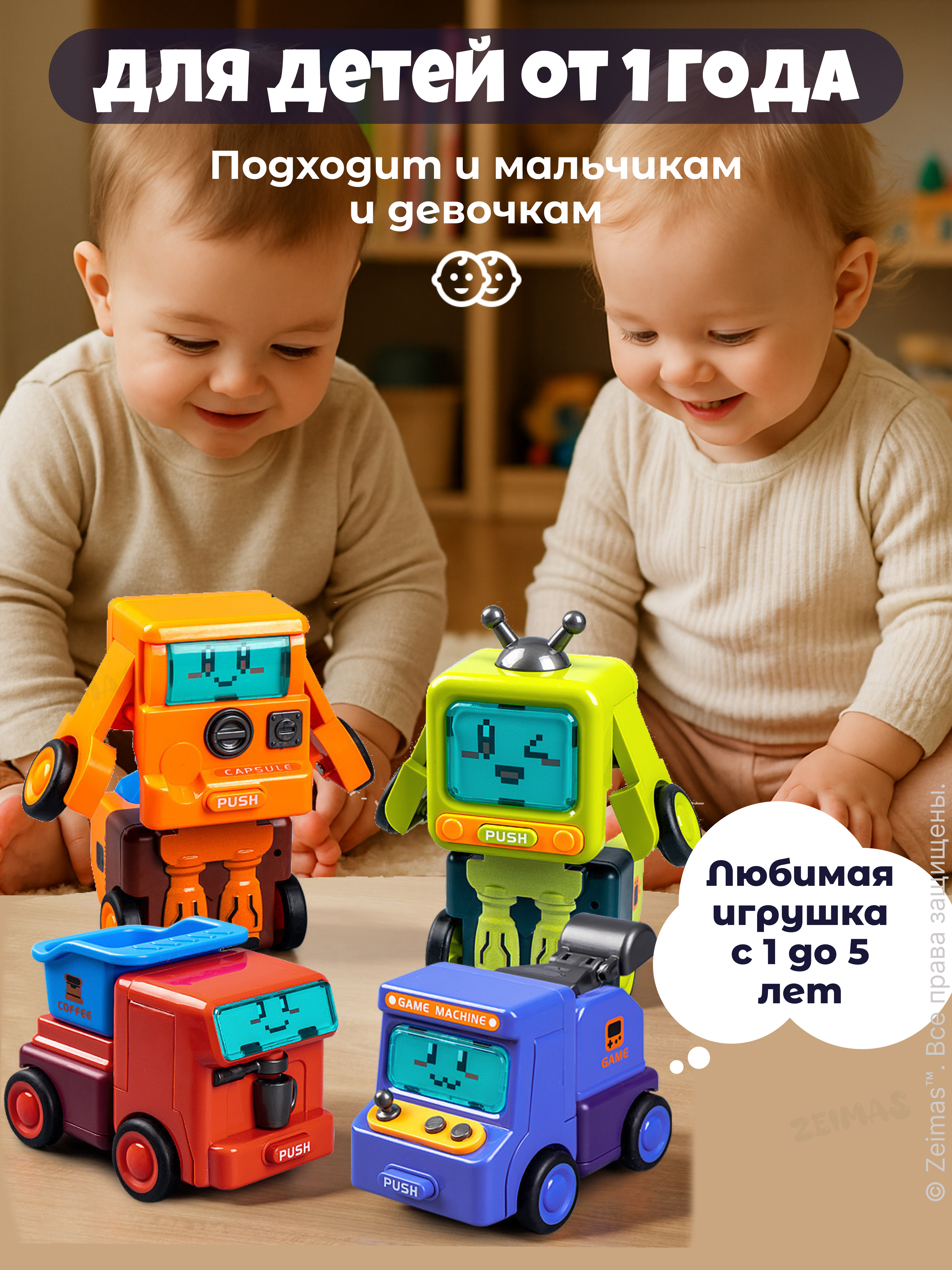 Игровой набор Zeimas роботы-трансформеры - фото 9