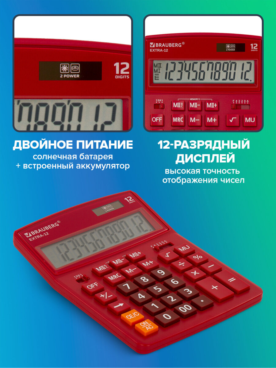 Калькулятор Brauberg - фото 2