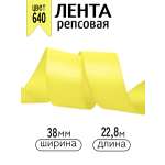 Лента для рукоделия и упаковки Magic 4 Hobby 38 мм желтая