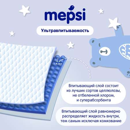 Подгузники Mepsi L (9-16 кг) 18 шт.