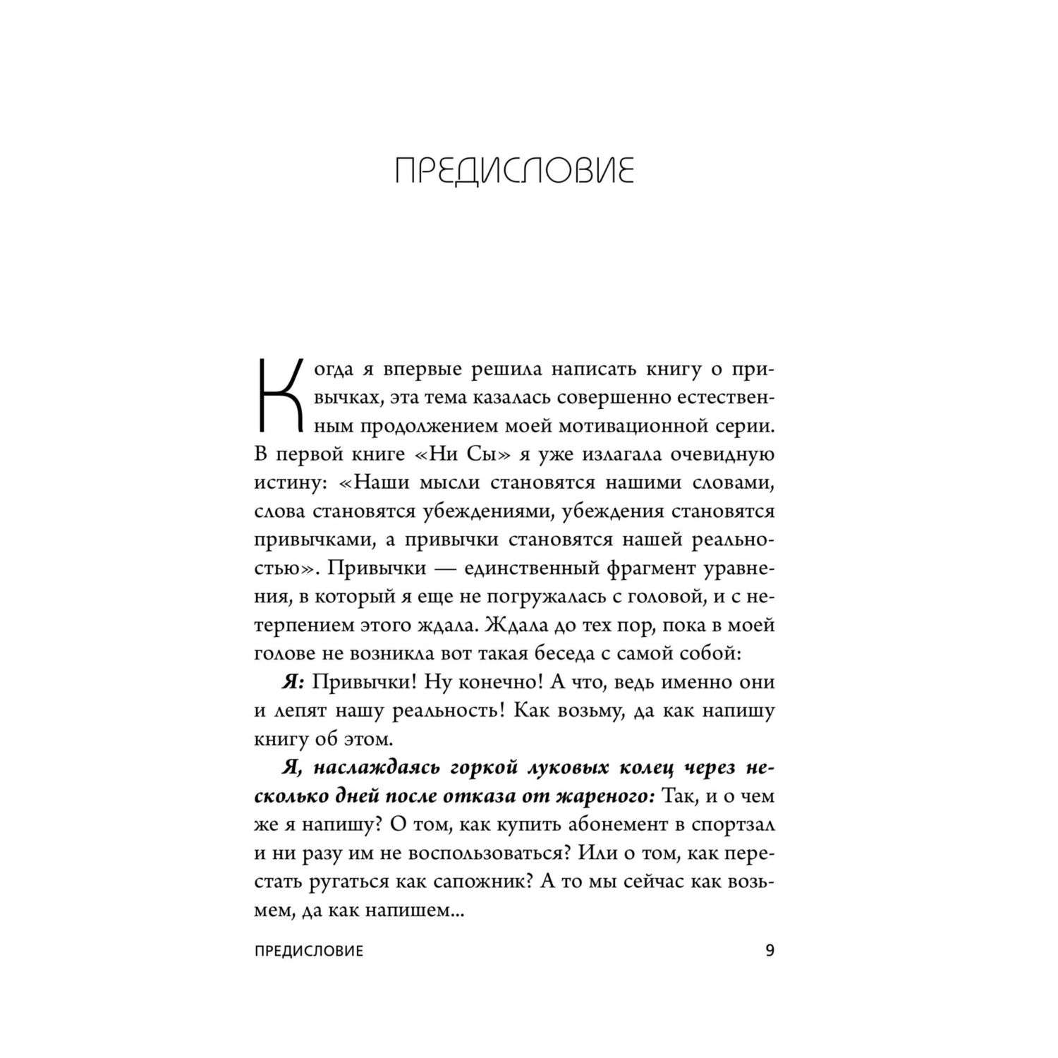 Книга Эксмо Ни Зя - фото 4
